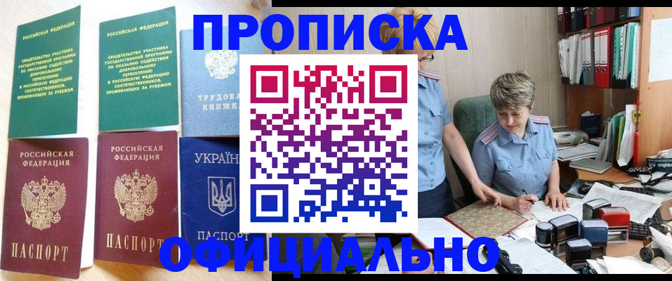 регистрация для дет. сада в Белогорске