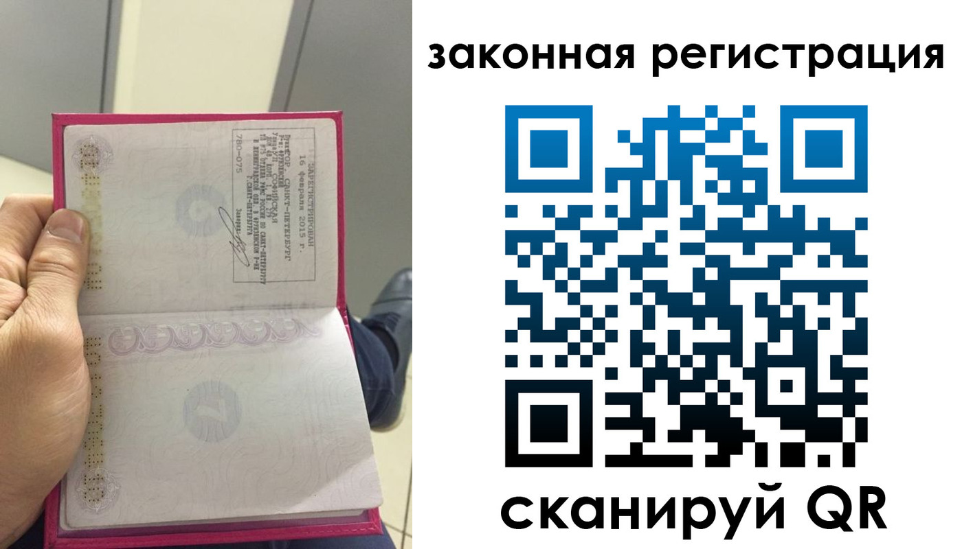 временная регистрация гарантия в Белогорске