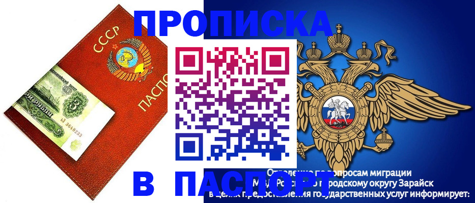 временная регистрация 2025 в Белогорске