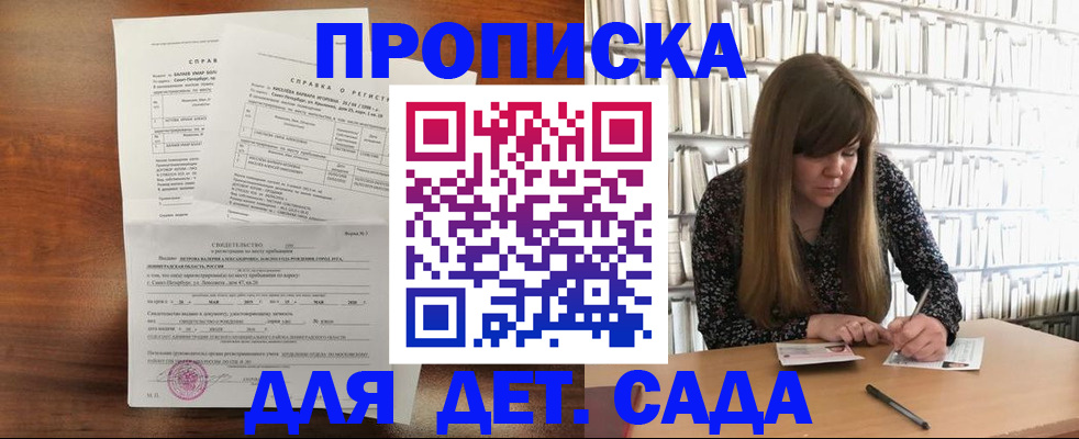 временная регистрация госуслуги в Белогорске