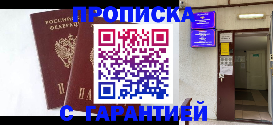 регистрация для дет. сада в Белогорске